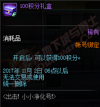 dnf神秘船长的硬币怎么获得 神秘船长的硬币获得方法及用途介绍