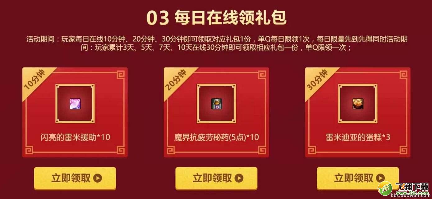 2017dnf疲劳药水获得方法