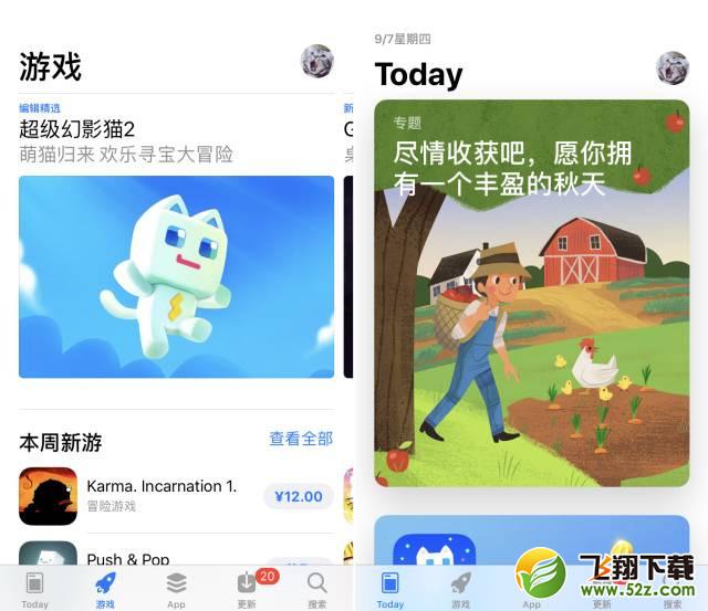 iOS11有哪些值得升级的新功能