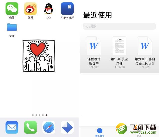 iOS11有哪些值得升级的新功能