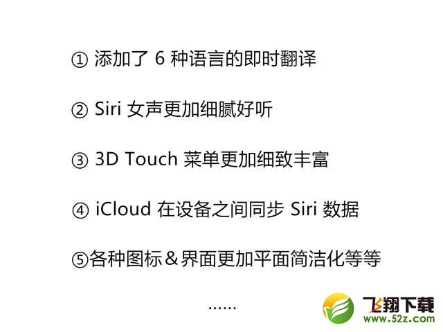 iOS11有哪些值得升级的新功能