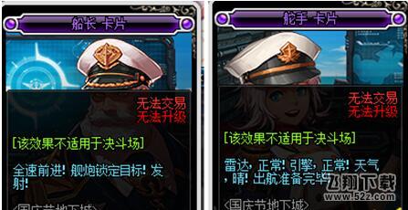 dnf船长卡片舵手卡片海妖卡片有什么用 舰船地下城纪念卡片介绍