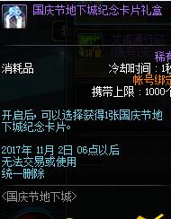dnf船长卡片舵手卡片海妖卡片有什么用 舰船地下城纪念卡片介绍