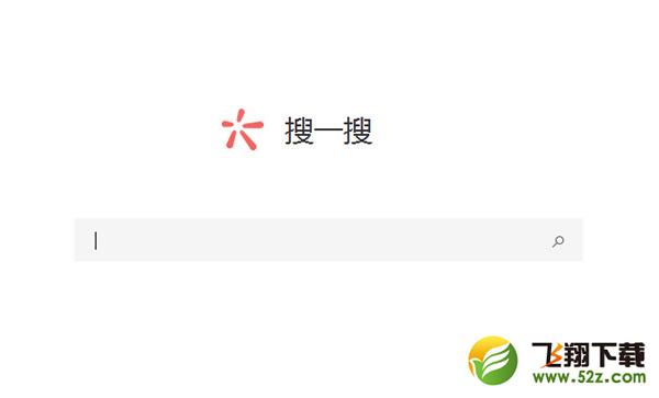 微信热词搜索功能使用方法_52z.com