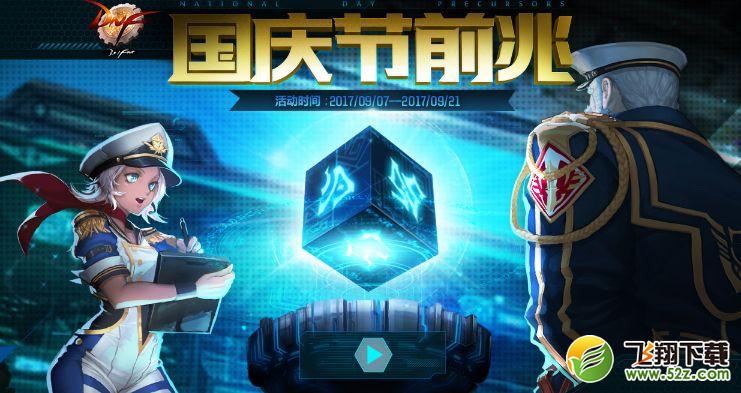 dnf欧帕兹盒子有什么用_dnf欧帕兹盒子获取方法