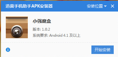 小强魔盒账号密码大全 小强魔盒邀请码多少