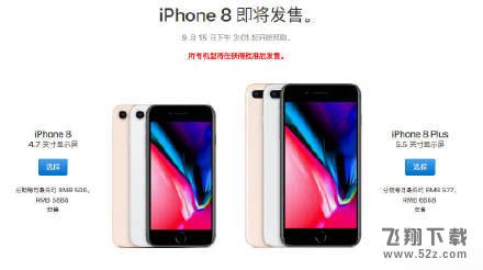 iphoneX价格大揭秘