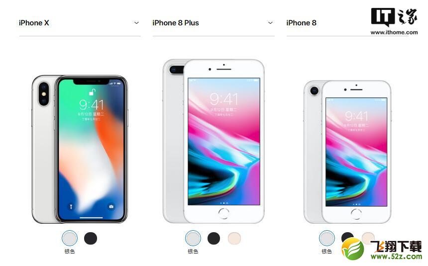 苹果iPhone X/iPhone 8/iPhone 8 Plus各项参数对比 