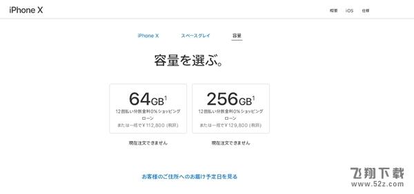 iPhone X哪个版本比较便宜_iPhone X各版本售价对比