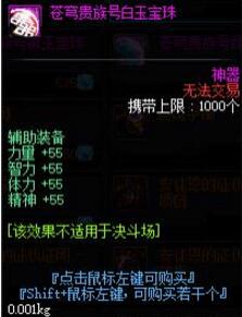 dnf国庆改版需要注意什么 国庆改版细节介绍