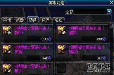 dnf国庆改版需要注意什么 国庆改版细节介绍