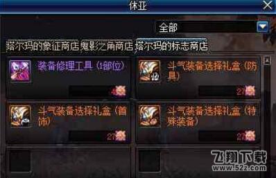 dnf国庆改版需要注意什么 国庆改版细节介绍