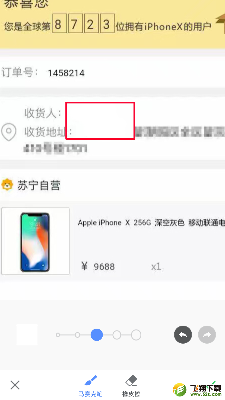 iphoneX\iphone8购买订单图片制作教程