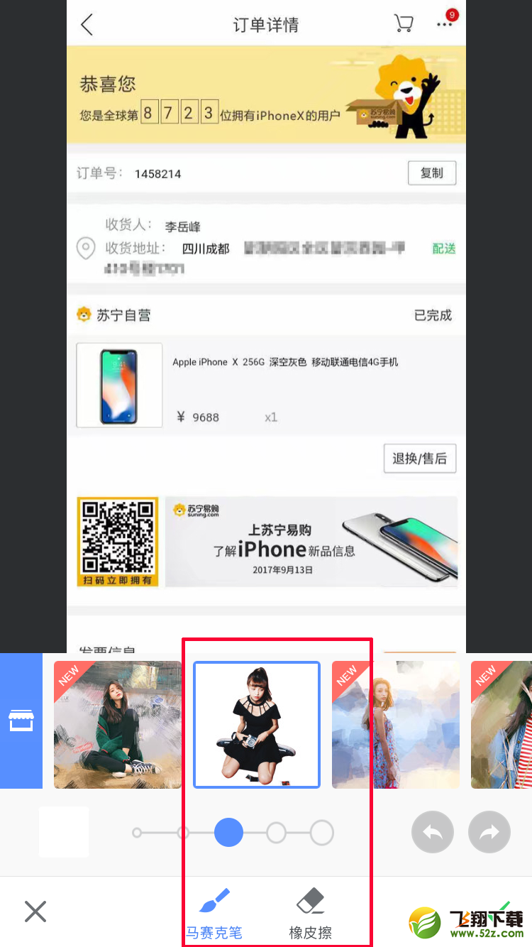 iphoneX\iphone8购买订单图片制作教程