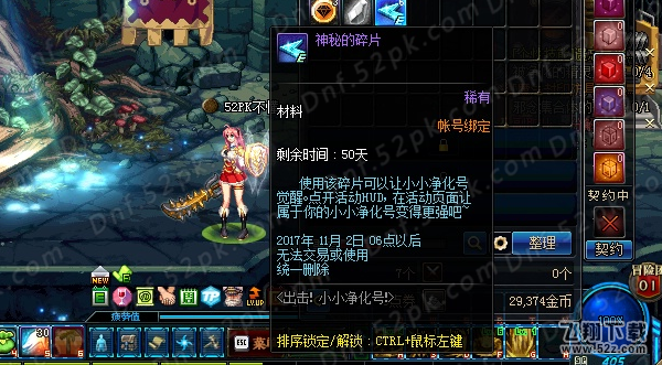 dnf快速刷神秘的碎片攻略