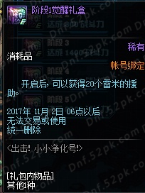 dnf快速刷神秘的碎片攻略