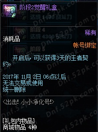 dnf快速刷神秘的碎片攻略