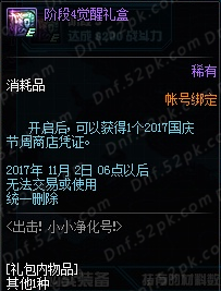 dnf快速刷神秘的碎片攻略