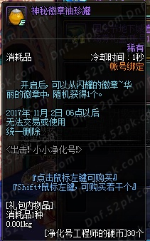 dnf净化号工程师的硬币怎么快速获取