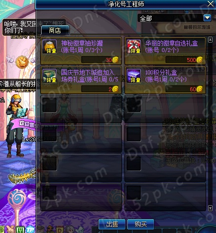 dnf净化号工程师的硬币怎么快速获取