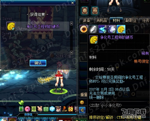 dnf净化号工程师的硬币怎么快速获取