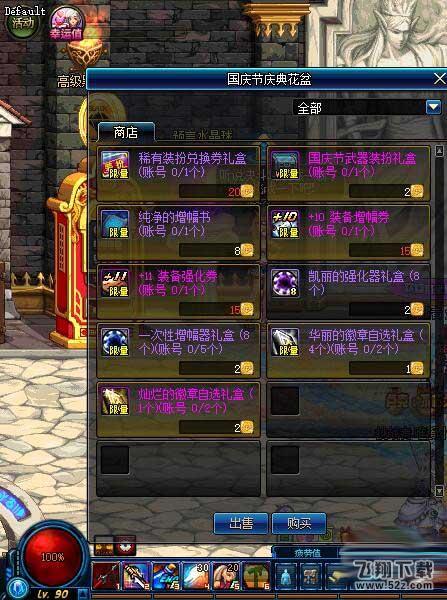 2017国庆节商店凭证有什么用 怎么获取