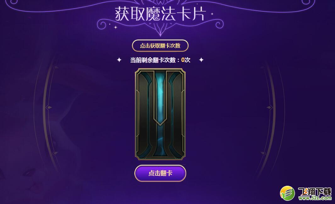 LOL星之守护者活动攻略介绍