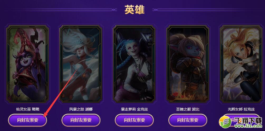 LOL星之守护者活动攻略介绍