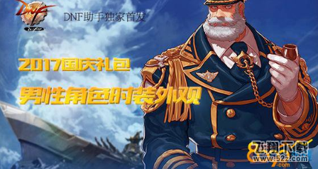 dnf神秘的效能/无尽/塑界/能量宝珠有什么用 宝珠获得方法介绍