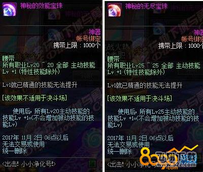 dnf神秘的效能/无尽/塑界/能量宝珠有什么用 宝珠获得方法介绍