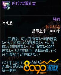 dnf神秘的效能/无尽/塑界/能量宝珠有什么用 宝珠获得方法介绍