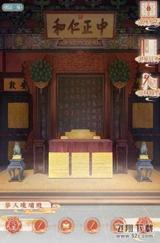 奇迹暖暖梦入琉璃殿第1关完美搭配攻略