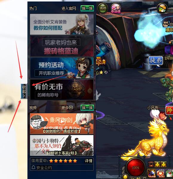 dnf左边新出的小鸟怎么关闭