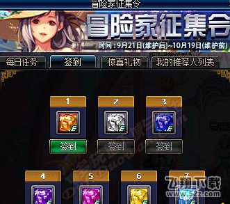 dnf骑士小晶块怎么获得 骑士小晶块有什么用