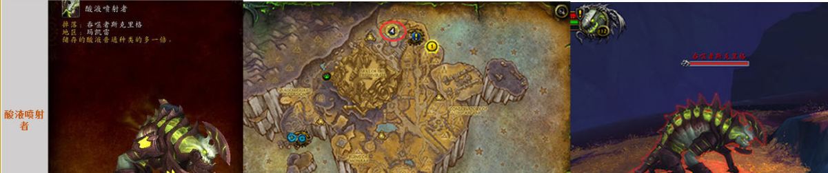 魔兽世界7.3版本阿古斯野外精英掉落坐骑位置汇总