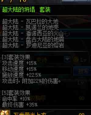 DNF90B的名字来自哪里 dnf90B套相关故事介绍