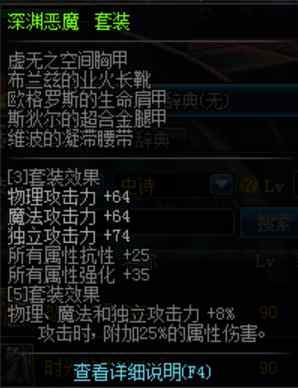DNF90B的名字来自哪里 dnf90B套相关故事介绍