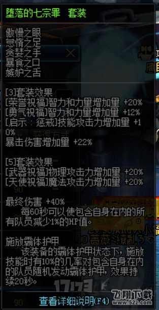 DNF90B的名字来自哪里 dnf90B套相关故事介绍