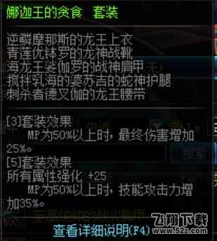 DNF90B的名字来自哪里 dnf90B套相关故事介绍