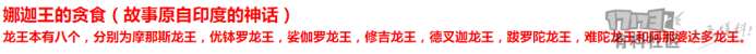 DNF90B的名字来自哪里 dnf90B套相关故事介绍