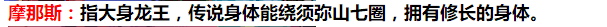 DNF90B的名字来自哪里 dnf90B套相关故事介绍