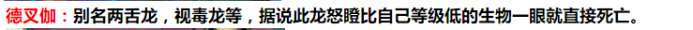 DNF90B的名字来自哪里 dnf90B套相关故事介绍