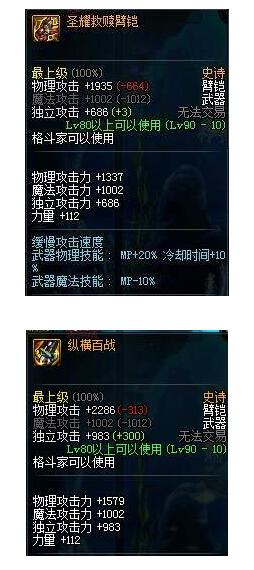 dnf强化改版百分比职业附魔推荐