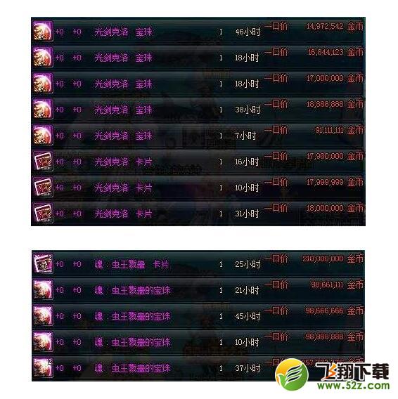 dnf强化改版百分比职业附魔推荐