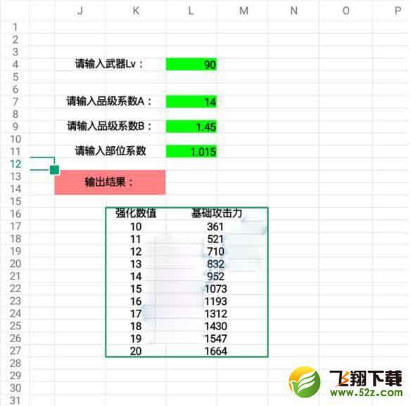 为什么说强化改版12收益最高_强化等级12后提升为固定值_为什么强化越高加得越少