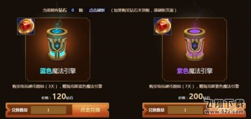 lol海克斯科技魔法引擎活动怎么玩 海克斯科技魔法引擎活动玩法介绍