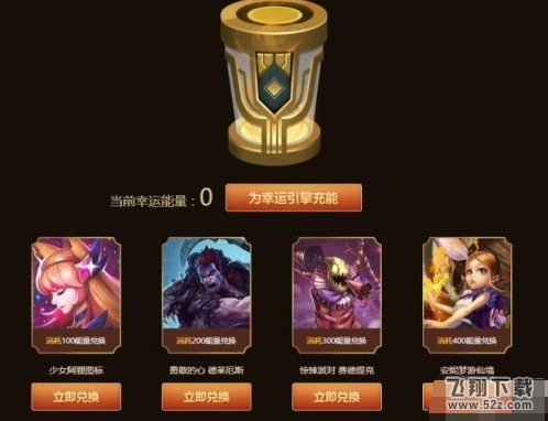 lol海克斯科技魔法引擎活动怎么玩 海克斯科技魔法引擎活动玩法介绍