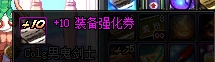 dnf国庆魔盒更名 卢克的隐秘机关礼盒装备能够强化+10