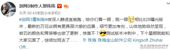 剑网3重制版下周开启测试 万花谷新截图细节更考究