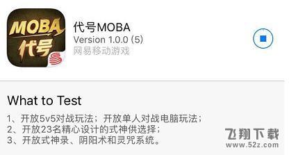 网易《代号MOBA》被曝为“阴阳师MOBA” 《代号MOBA》截图曝光